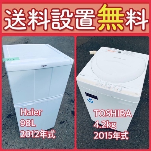 送料設置無料❗️新生活応援セール⭐️初期費用を限界まで抑えた冷蔵庫/洗濯機セット73