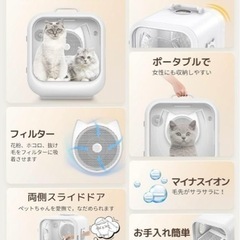 処分したいため多少のお値段交渉OK!ペットドライルーム 、ペットドライヤー
