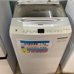 1年保証Haier全自動洗濯機7.0kg2023年製　美品