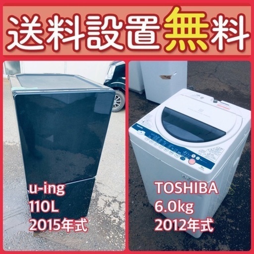 売り切れゴメン❗️⭐️送料設置無料❗️早い者勝ち⭐️冷蔵庫/洗濯機の大特価2点セット76