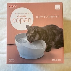 ピュアクリスタルコパン猫用給水器