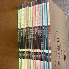 こぐま会　ひとりでとっくん　19冊