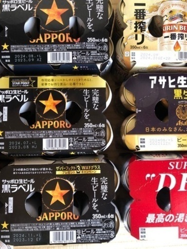 16900円相当 ビール78本 長津田 土日祝