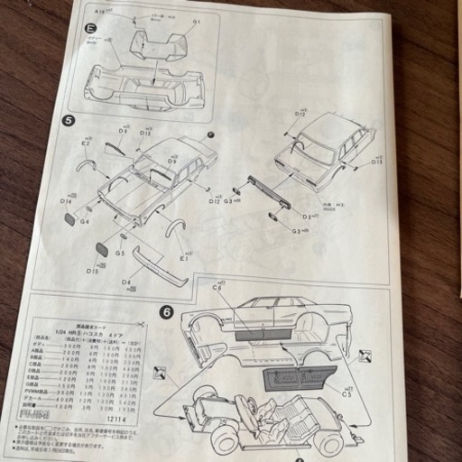 フジミ模型　　PGC-10 GT-R プラモデル