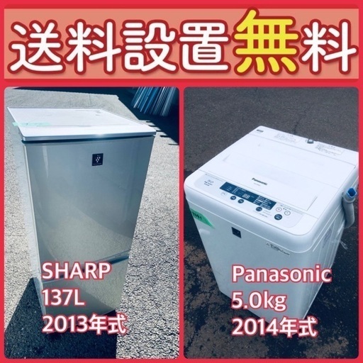 残り僅か‼️人気の冷蔵庫\u0026洗濯機セットが特別価格で⭐️送料・設置無料79