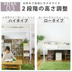 ロフトベッド　ハイベッド