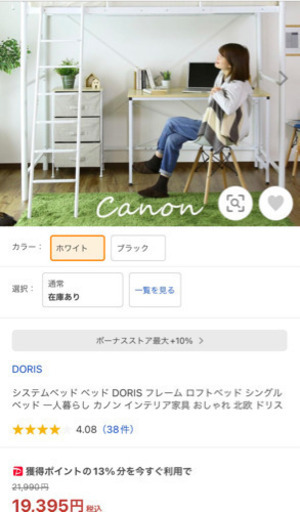 ロフトベッド　ハイベッド