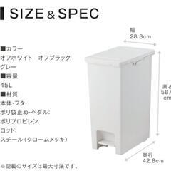 新品 未使用 ゴミ箱 ごみ箱 ペダル式 45L グレー