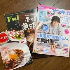 【無料】雑誌セット