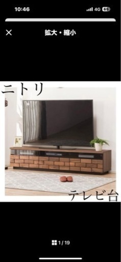 ニトリテレビ台ブロックチェイスト
