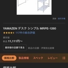 (取引中)デスク 机 棚付き 家具