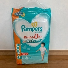 【新品】 パンパース パンツL 66枚