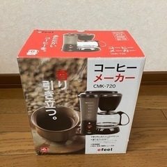 【値下げ】【新品未使用】コーヒーメーカー