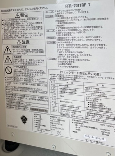 家電 季節、空調家電 ストーブ