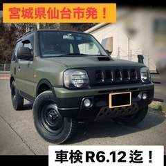 【決まりました！】【車両交換※1・分割※2可】スズキ ジムニー ...