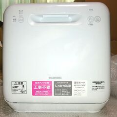 ☆美品☆食器洗い乾燥機 ISHT-5000-W ホワイト/アイリ...
