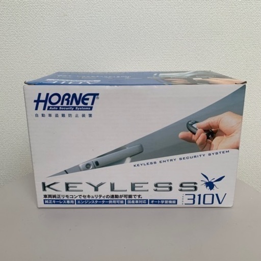 HORNET 自動車盗難防止装置 純正キーレス セキュリティ 310V 国産車 防犯 盗難防止