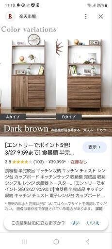 決まりました　キッチンボード　　チェスト