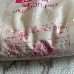 米　精米　2kg