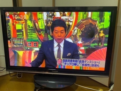【受け渡し者決定】Panasonic 50インチ プラズマテレビ