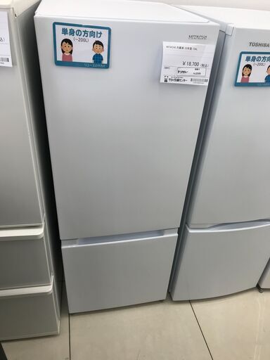★ジモティ割あり★ HITACHI 冷蔵庫 154L 23年製 動作確認／クリーニング済み HJ2508