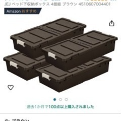 収納ケース