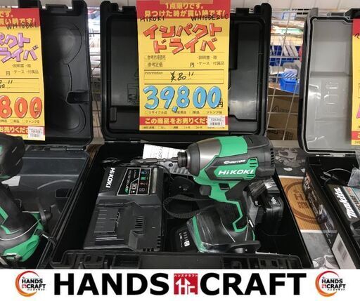 ✨HiKOKI　中古美品　WH18DE2LC　インパクトドライバ　18V　フルセット✨うるま市田場✨