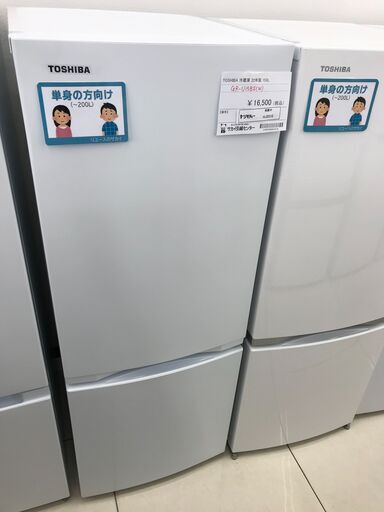 ★ジモティ割あり★ TOSHIBA 冷蔵庫 153L 22年製 動作確認／クリーニング済み HJ2510