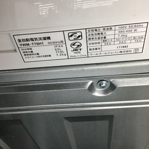 C-24【ご来店頂ける方限定】YAMADAの7、0Kg洗濯機です - 洗濯機 