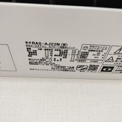 【値下げ】日立製エアコン６畳用、最新モデル2023年製
