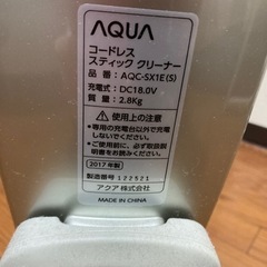 掃除機　AQC-SX1E