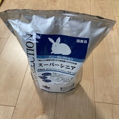 バニーセレクション　スーパーシニア1.3kg