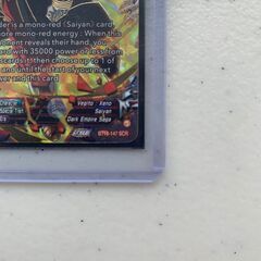 ドラゴンボール超 マスターズカード -- Zレジェンドの夜明け: SS4