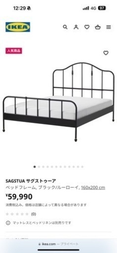 IKEA サグストゥーア ダブルベッド