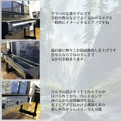 【決算セール！更にお値引き。】リフレッシュ済み中古ピアノ　ヤマハ定番U1Hで、しかもコルグ消音付き！