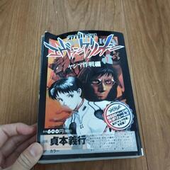 エヴァンゲリオン　ヤシマ作戦編　