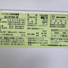 配送設置込み　2021年製　シャープ179L冷蔵庫　分解クリーニング済み！！