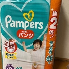 パンパース　ビック　オムツ子供用品 ベビー用品 おむつ、トイレ用品