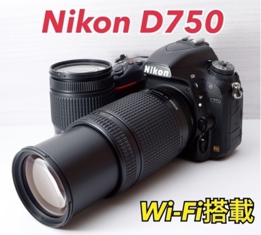 ★Nikon D750★S数少●Wズームレンズ●Wi-Fi搭載●豪華な付属品  1ヶ月動作補償あり！ 安心のゆうパック代引き発送！ 送料、代引き手数料無料！