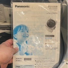 Panasonic 洗濯機