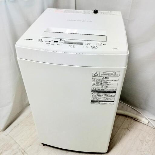 【予定者決定】2019年式 TOSHIBA 洗濯機 4.5キロ