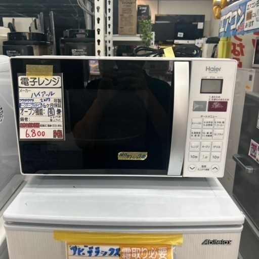 【ハイアール】電子レンジ★2017年製クリーニング済/６ヶ月保証付　管理番号11703