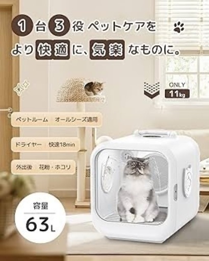 【人気沸騰】 新品未開封❤️ペットドライルーム ドライヤー 大空間63L 安全 その他