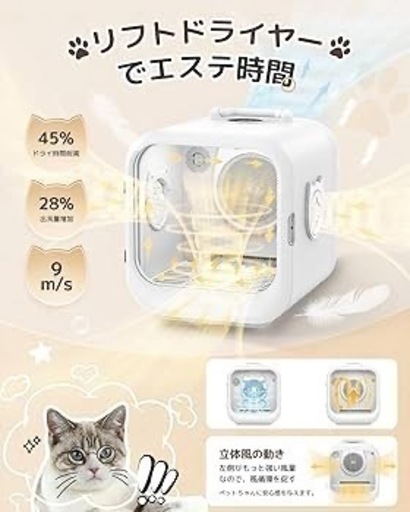 新品未開封❤️ペットドライルーム ドライヤー 大空間63L 安全