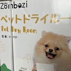 新品未開封❤️ペットドライルーム　ドライヤー　大空間63L　安全設計　犬猫