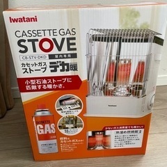 IWatani CASSETTE GAS STOVE