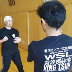 名古屋で２０２４年４月１４日に詠春拳の体験・見学会が開催されます。