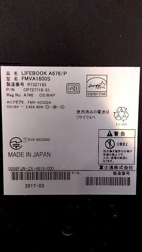 富士通 ノートパソコン
