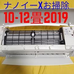 取付標準工事配管4m税込。10-12畳2019年式パナソニックナ...