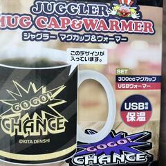 【最終値下げ】ジャグラーマグカップ